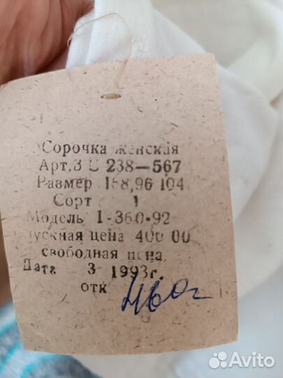 Ночные сорочки СССР