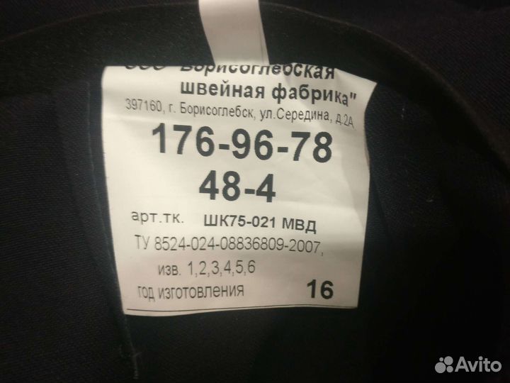 Полицейская форма мужская