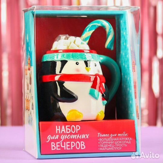 Новый Подарочный набор кружка 650 мл