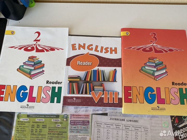 Reader English 2 класс, 3 класс, 8 класс