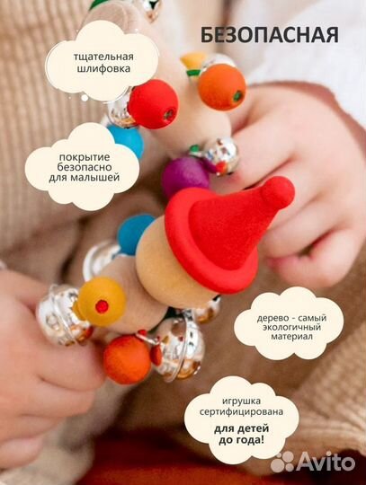 Игрушка погремушка деревянная с бубенцами Гномик