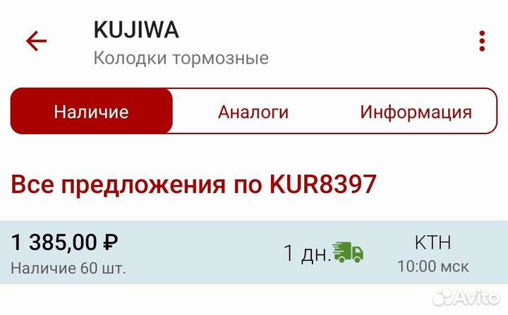 Тормозные колодки honda, Suzuki