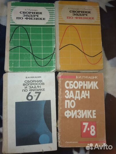 Химия Физика СССР