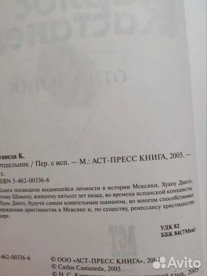 Мистика, эзотерика, оккультизм