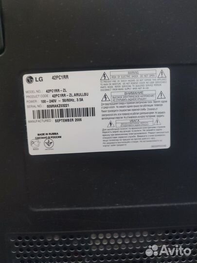 Телевизор LG