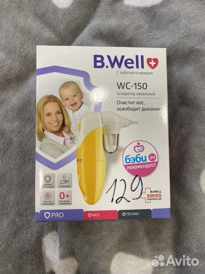 Аспиратор назальный электрический