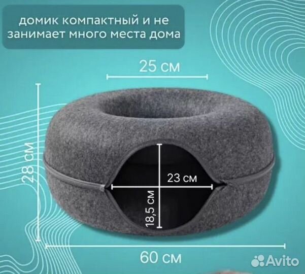 Домик- лежанка для кошек бу