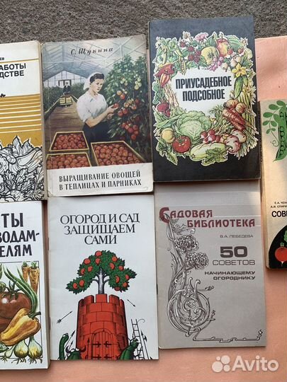 Книги по садоводству