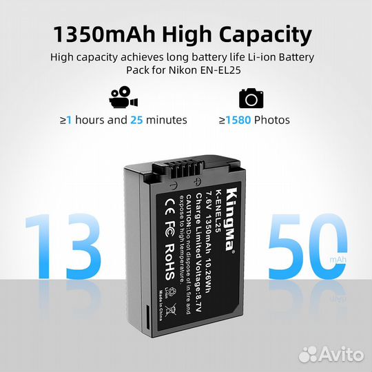 Аккумулятор KingMa EN-EL25 (1350 mAh) + кейс