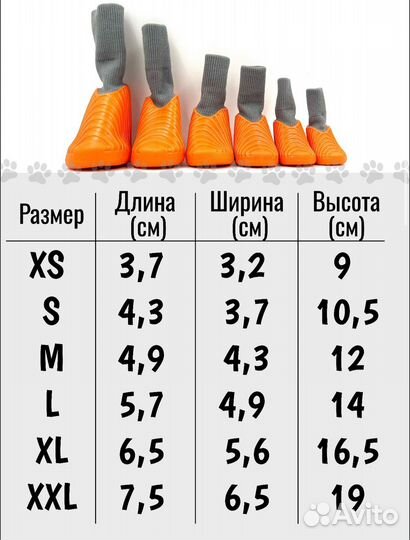 Ботинки для собак