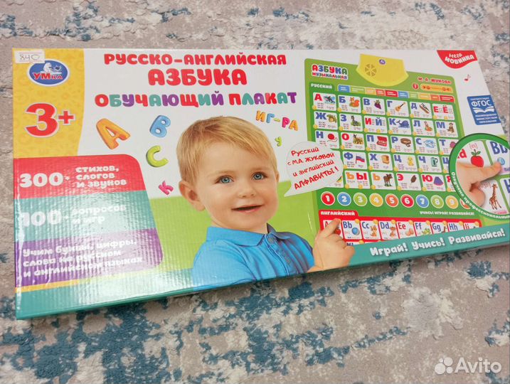 Азбука русско-английская обучающий плакат