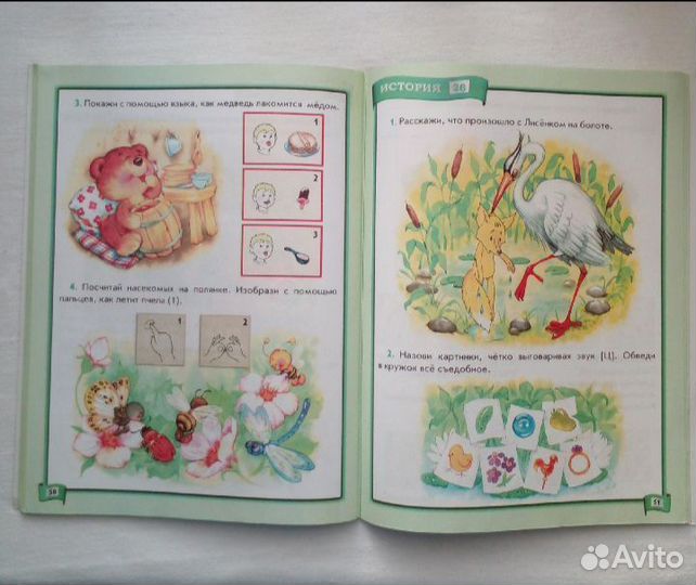 Пособие для самых маленьких