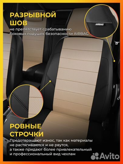 Авточехлы для Шевроле Орландо 2 с 2012-н.в