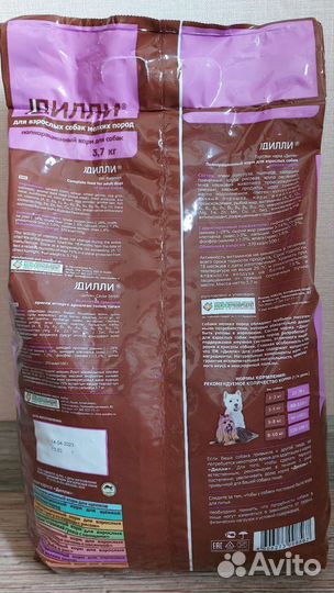Дилли сухой полнорационный корм для собак