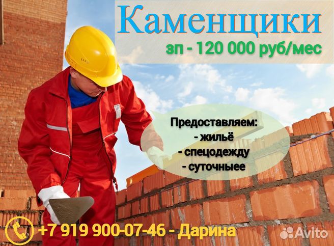 Каменщик вахта (Лыткарино)