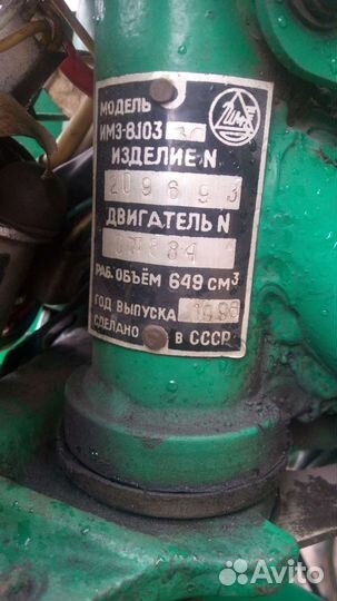 Мотоцикл Урал