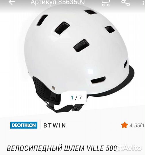 Шлем велосипедный