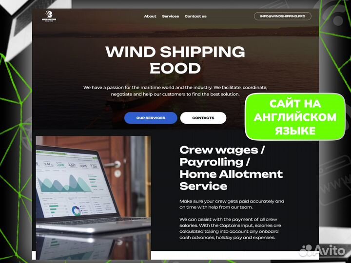 Создание и разработка сайтов