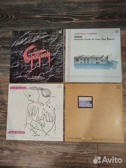 Пластинки Александр Градский