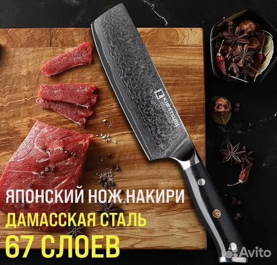 Японский кухонный нож Накири Kimatsugi Damascus