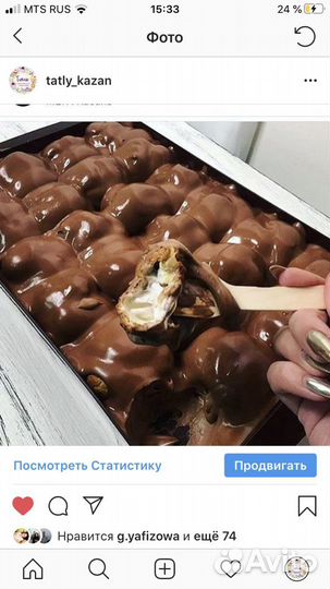 Профитроли