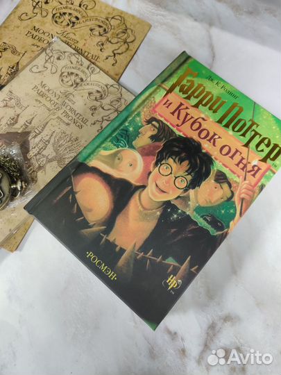 Гарри поттер и кубок огня