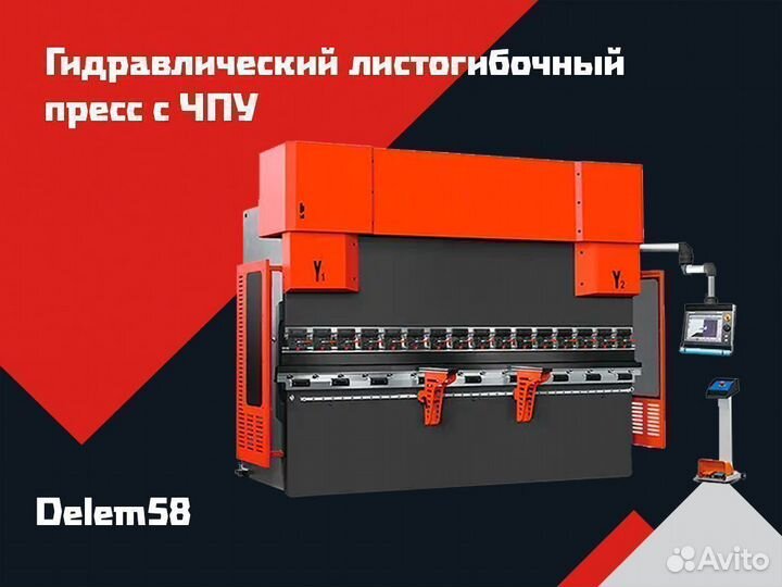 Гидравлический листогиб