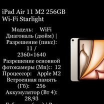 Apple iPad Air 11 m2 256GB wifi starlight