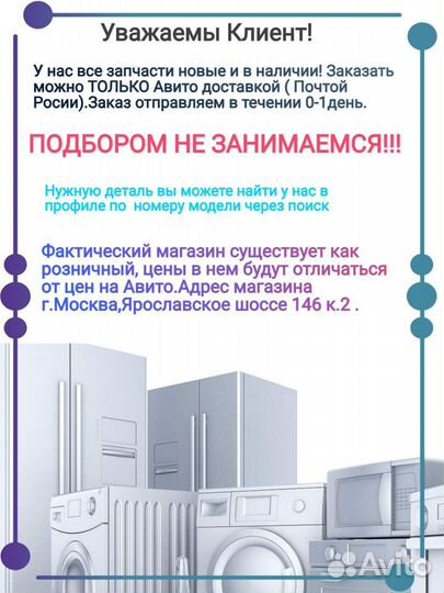 Заднее обрамление полки холодильника Beko 46381301