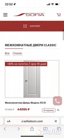 Дверь София