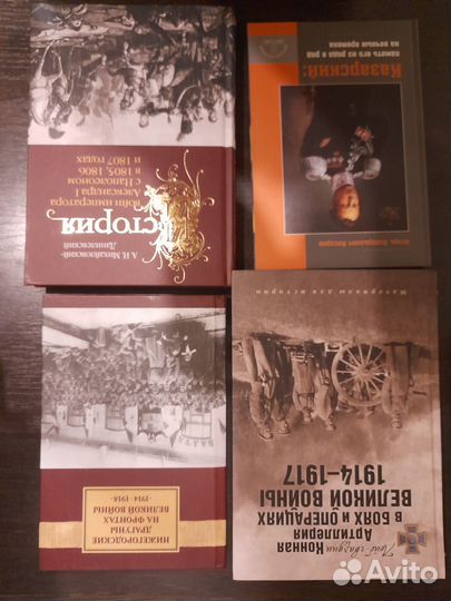 История, история и еще история