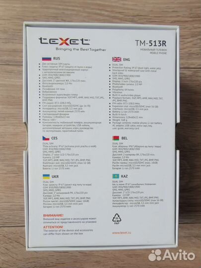Кнопочный телефон teXet