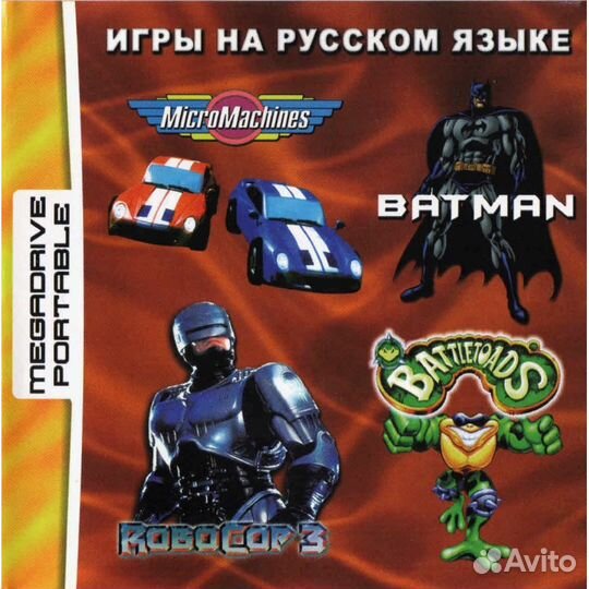 Картриджи для Sega Megadrive Portable(MDP) и eMote