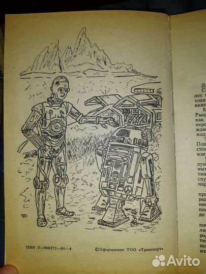 Книга Джордж Лукас