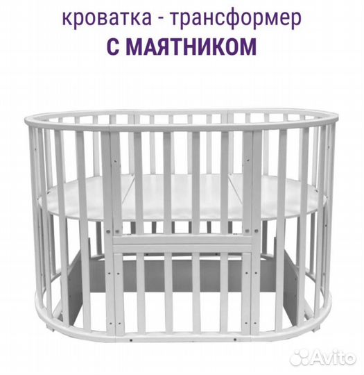 Детская кроватка трансформер 9 в 1
