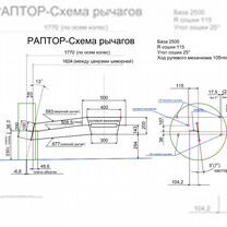 Чертежи багги «Тайгета»