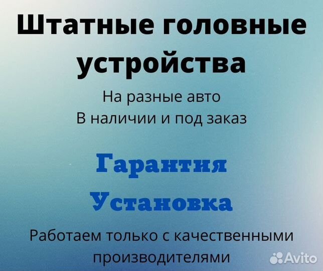 Магнитола Teyes Андроид