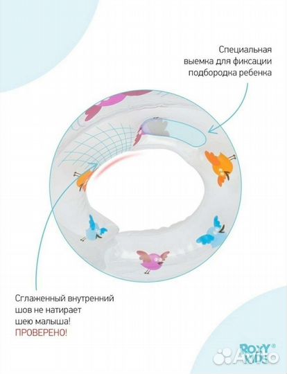Круг на шею для купания