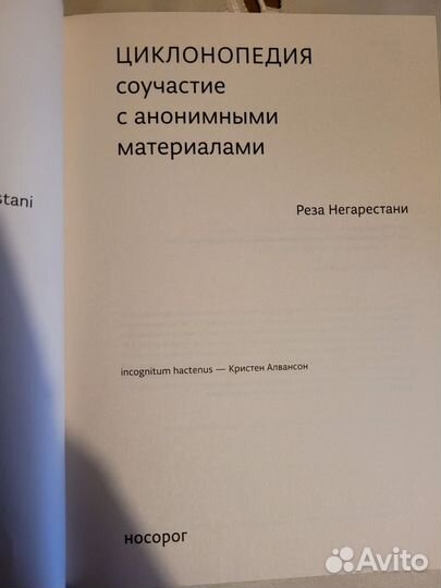 Негарестани 