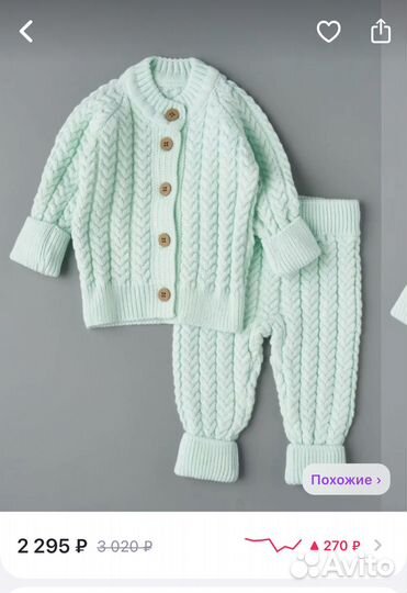 Тёплый костюм для малыша 74 «Ниточки-клубочки»