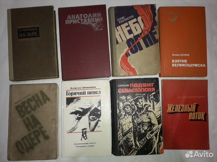 Книги о отечественной войне, жизни в СССР