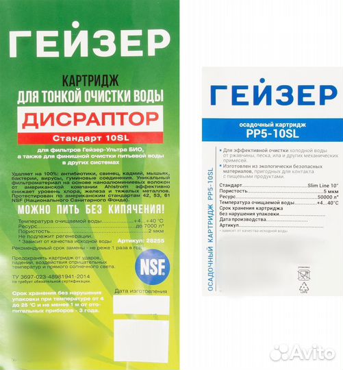 Набор картриджей трёхступенчатый для фильтра Гейзе