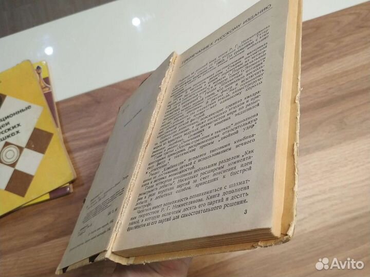 Книги про шахматы азартные и неазартные игры