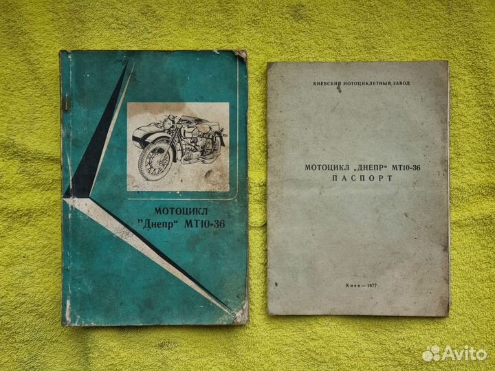 Инструкция и паспорт для мотоцикла Днепр мт10-36