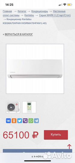 Кондиционер kentatsu ksgma70hfan1