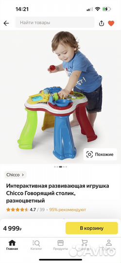 Развивающий столик