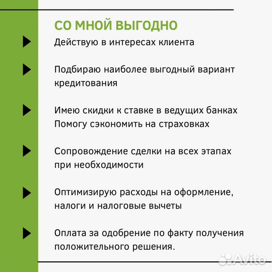 Помощь в получении ипотеки