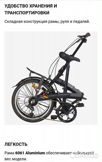 Велосипед Stern Compact 2.0