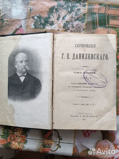 Сочинение 1 том