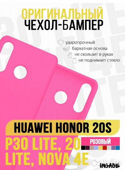 Оригинальный чехол на Honor